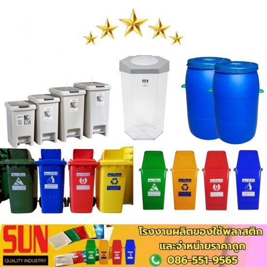 โรงงานผลิตถังขยะ