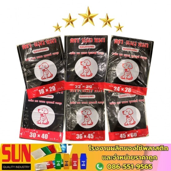 โรงงานผลิตถุงขยะ พระราม 2